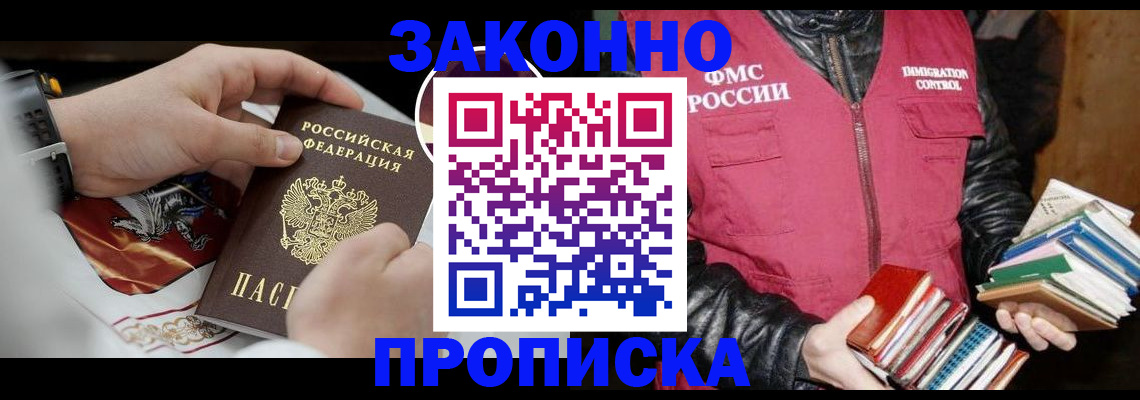 регистрация в Грязовце