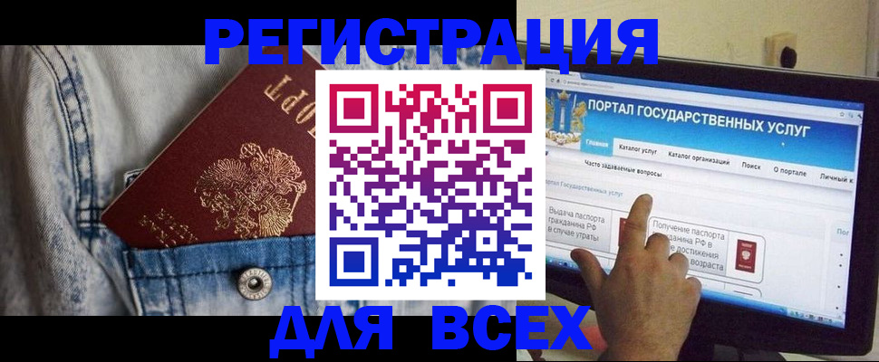 временная регистрация для всех в Грязовце