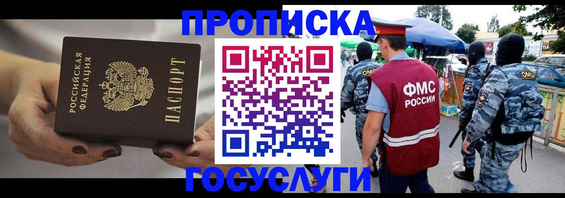 временная регистрация недорого в Грязовце