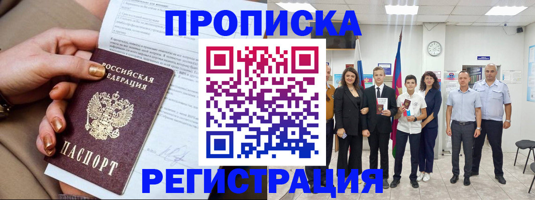 прописка поиск в Грязовце